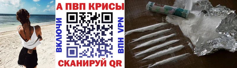 APVP кристаллы закладки Трёхгорный