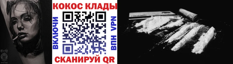 закладки  Трёхгорный  Кокаин Перу 