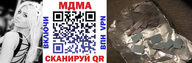 МДМА Molly  где найти наркотики  Трёхгорный 