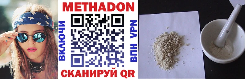 Метадон кристалл  Трёхгорный 