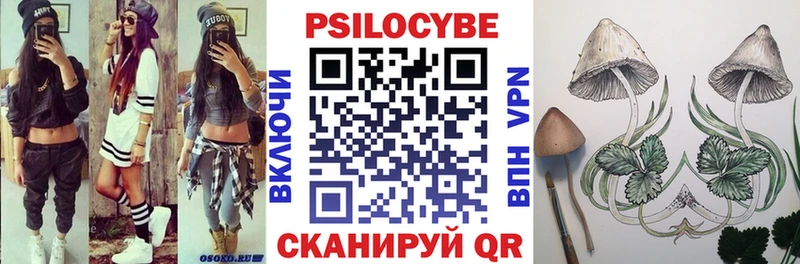 Галлюциногенные грибы Magic Shrooms  blacksprut ссылка  Трёхгорный 